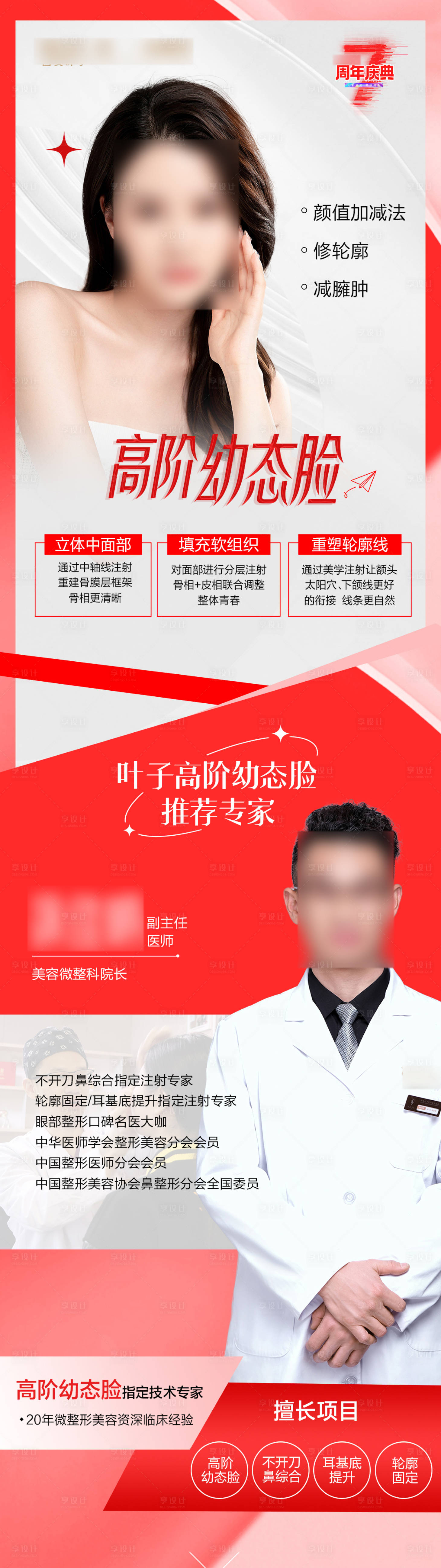 源文件下載【享設(shè)計】搜索編號：87340024465131316【幼態(tài)臉 】