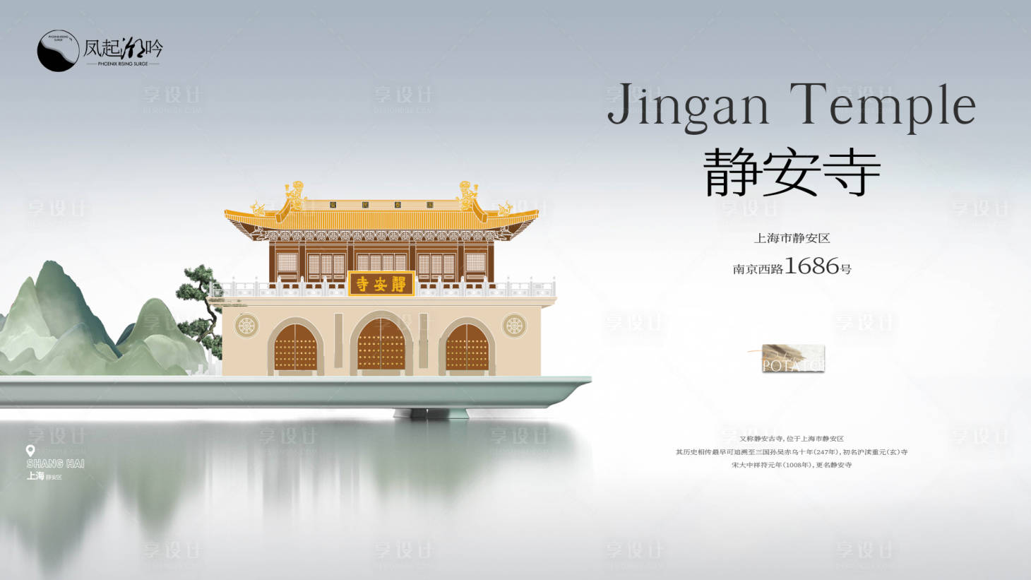 源文件下載【享設計】搜索編號：97680024702037238【上海地標建筑主畫面】
