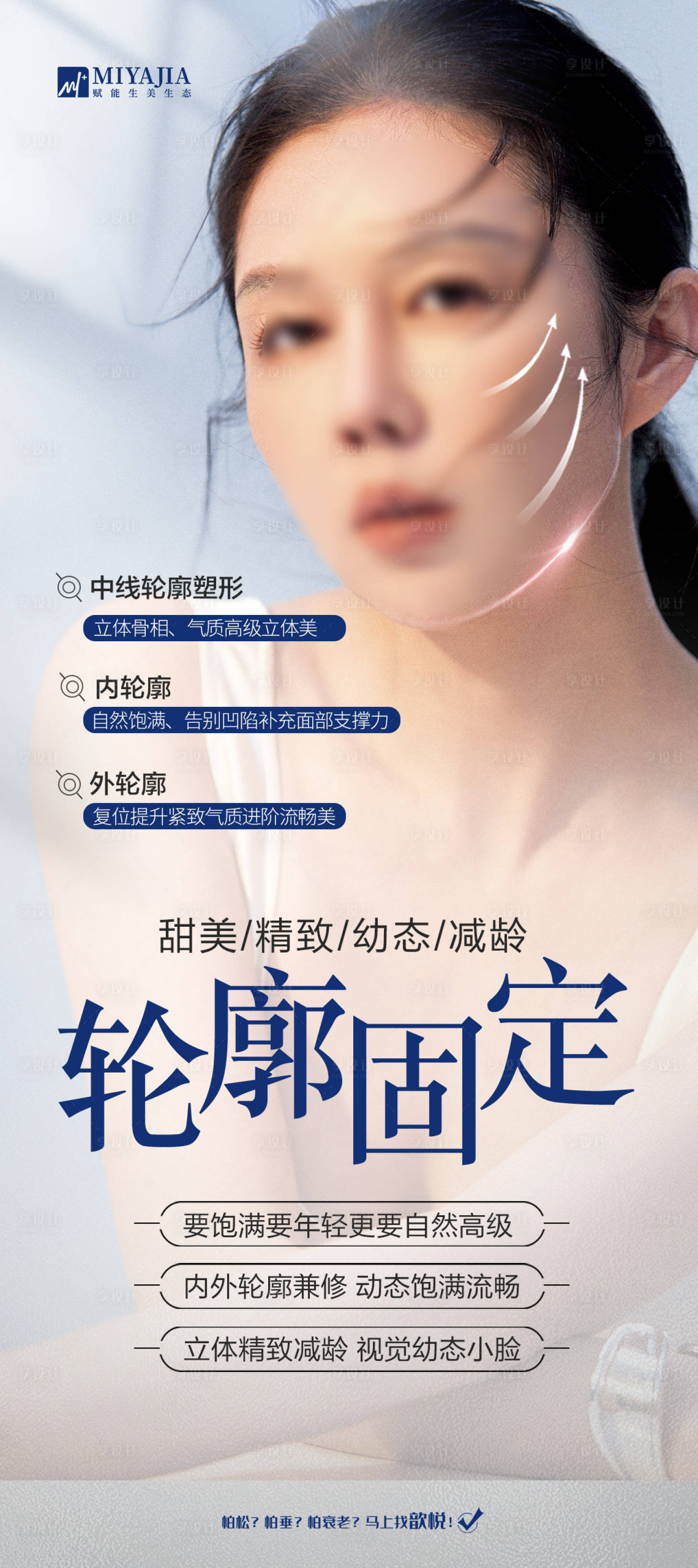 源文件下載【享設計】搜索編號：20340024754115404【輪廓固定】