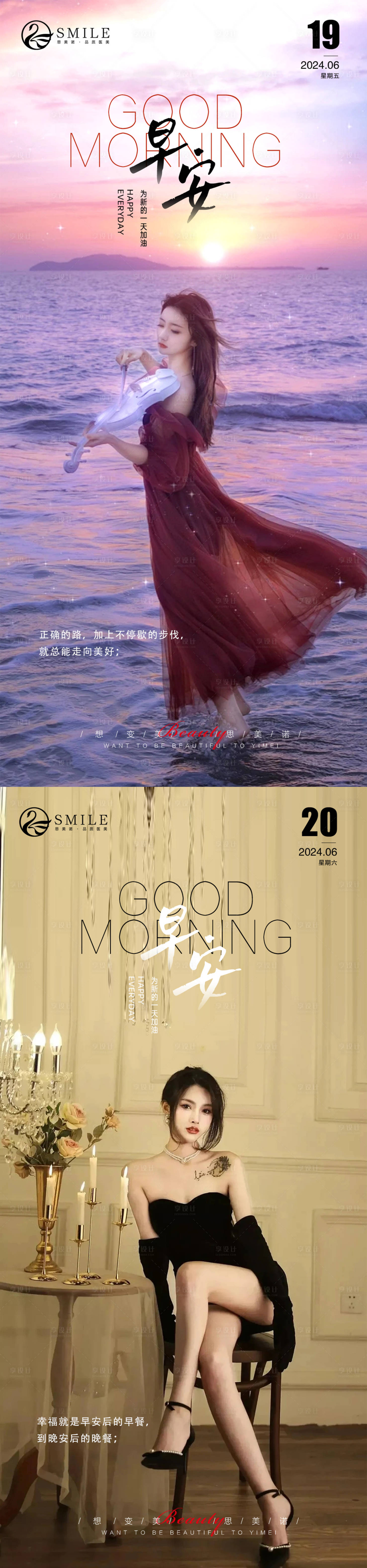 源文件下载【早安图】编号：57060024586554275