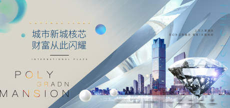 源文件下載【地產城市中心商業形象廣告】編號：42480024572102982