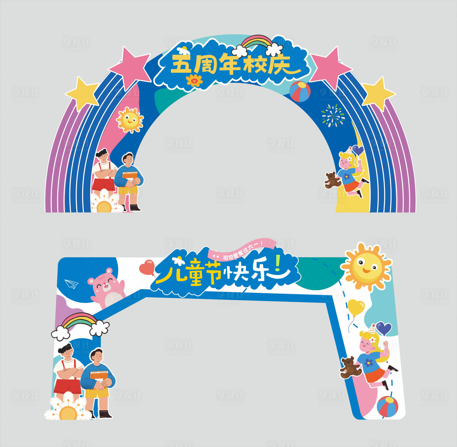 源文件下载【美陈拱门】编号：59700024571442943
