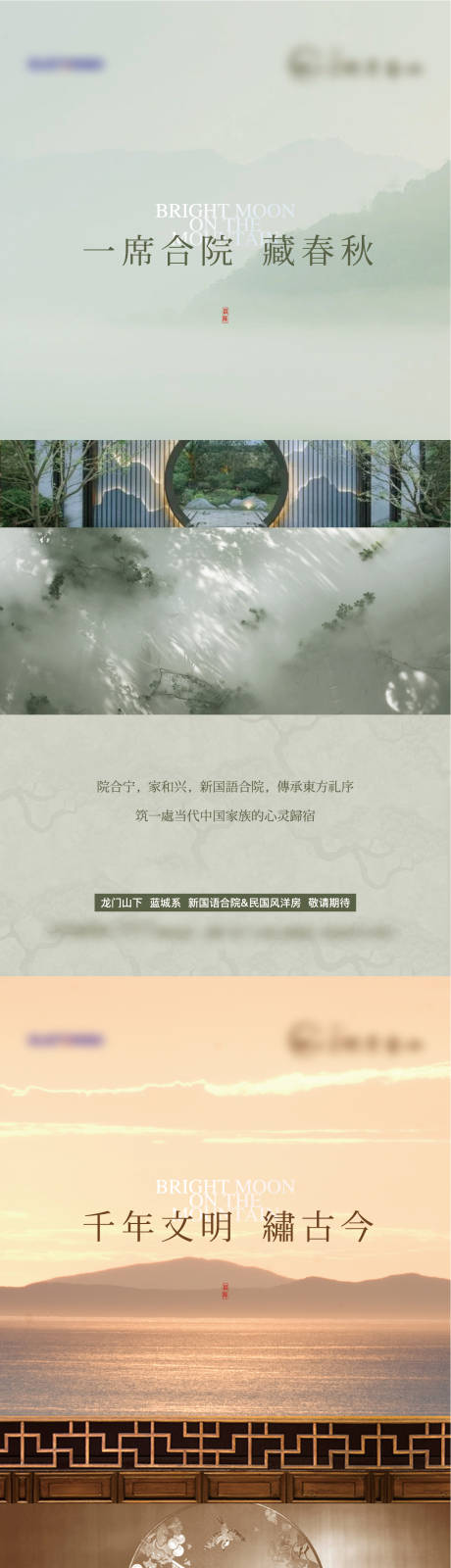 源文件下载【中式建筑价值点海报】编号：48190024854717392