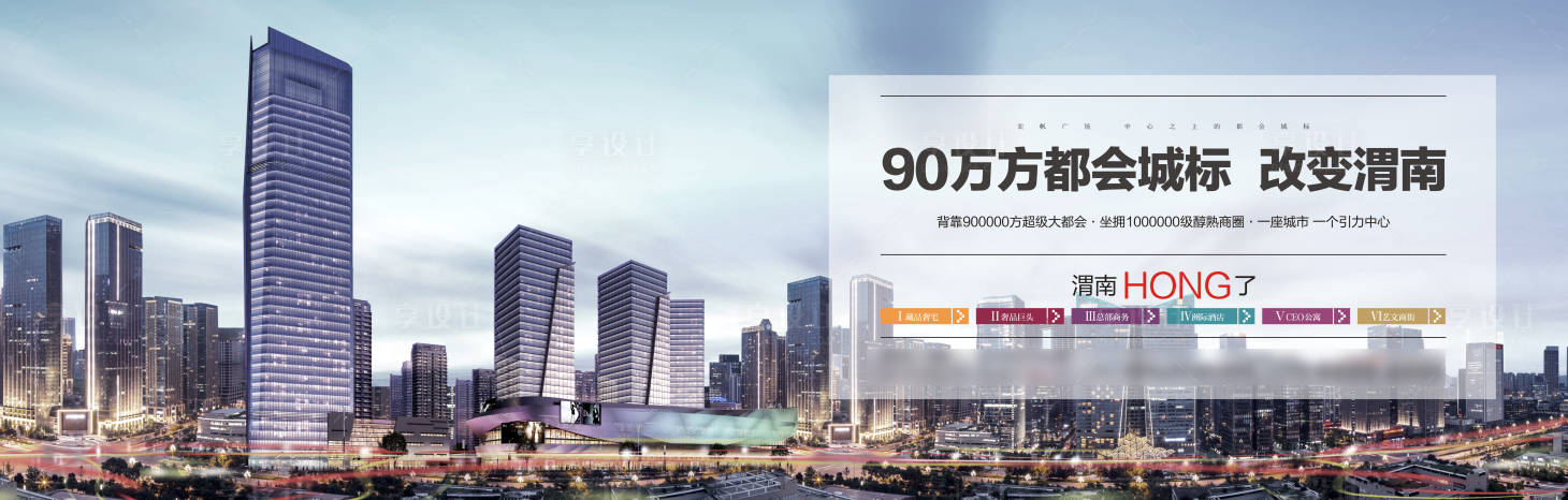 源文件下載【地產(chǎn)商業(yè)綜合體主KV】編號(hào)：59750024508579506