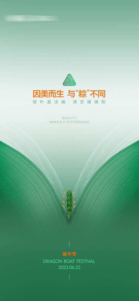 源文件下载【享设计】搜索编号：67010024329209801【端午节创意海报】