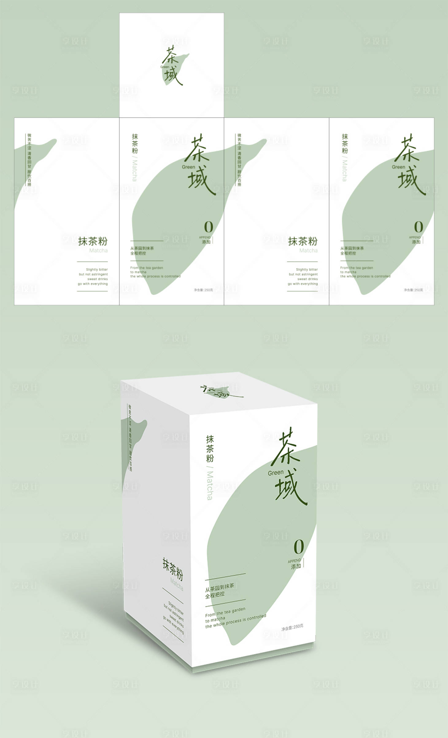 源文件下载【享设计】搜索编号：79380024732652327【盒装抹茶粉】