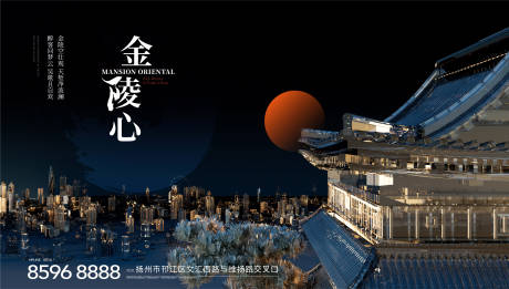 源文件下載【地產新中式海報】編號：47090024749724345