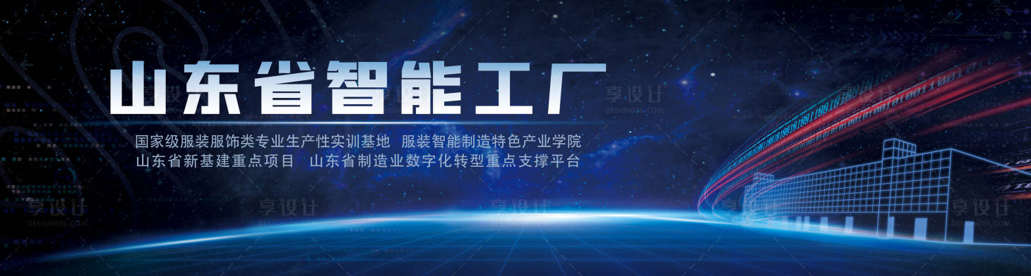 源文件下載【享設計】搜索編號：15280024452623655【智能工廠展板】