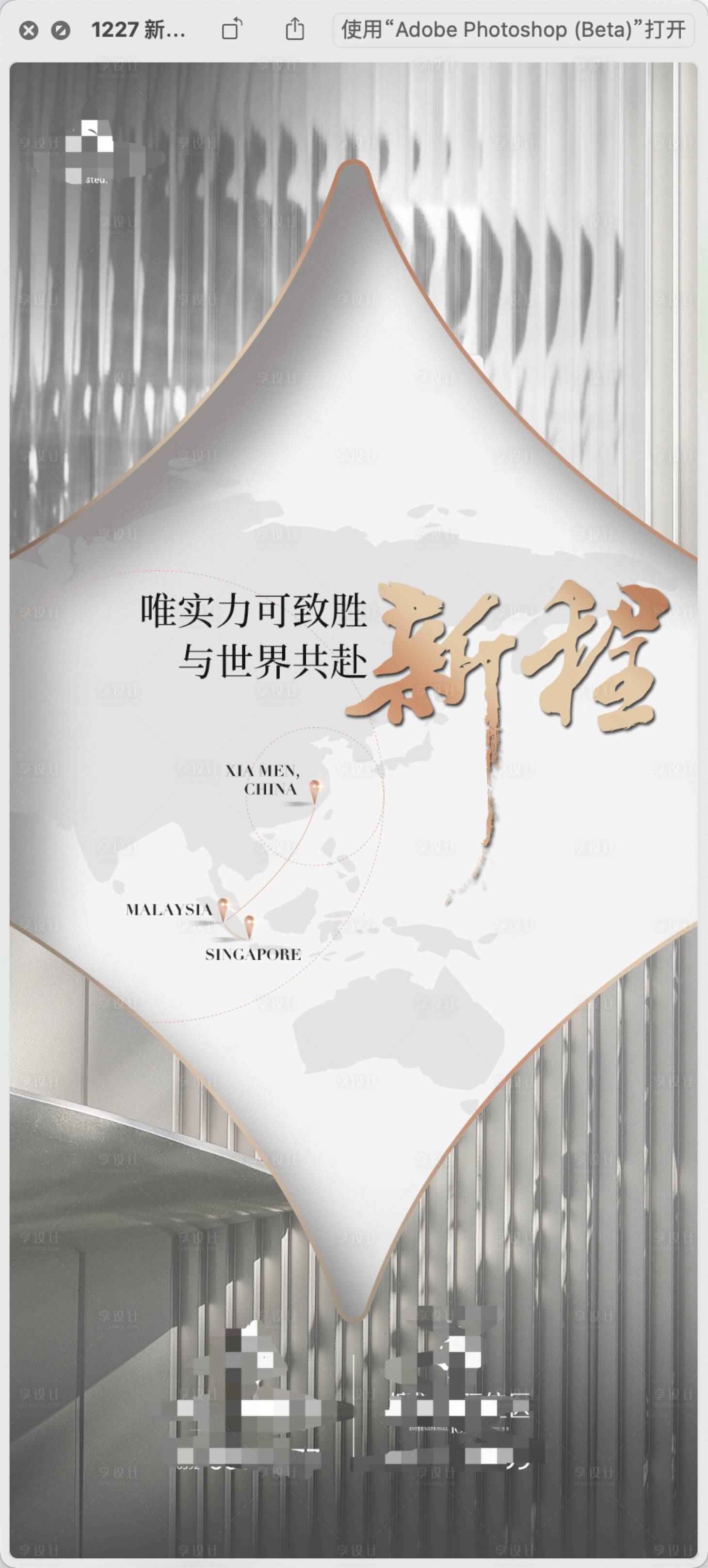 源文件下载【享设计】搜索编号：61820024818035347【地产品推海报】