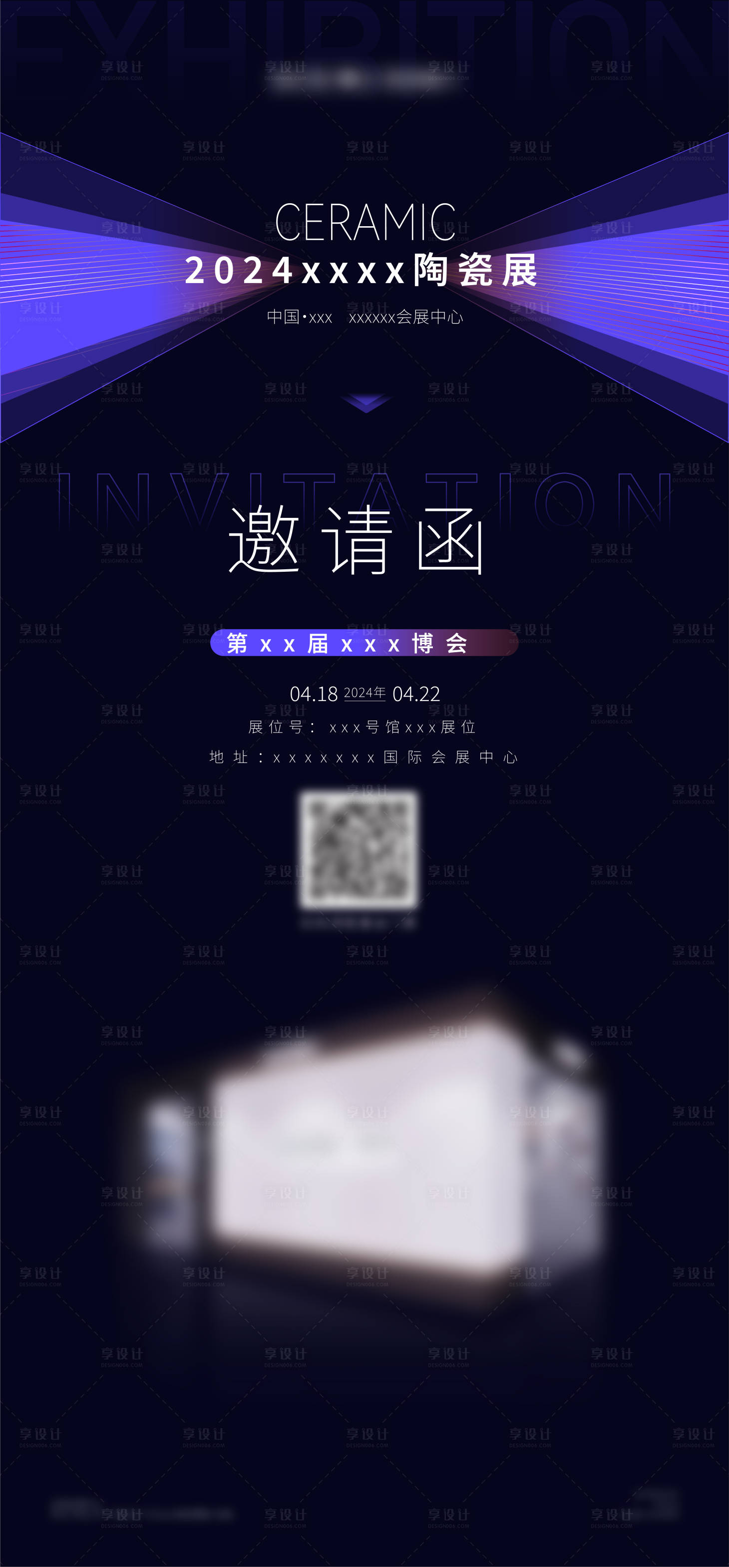 源文件下載【享設計】搜索編號：68340024861003276【邀請函】