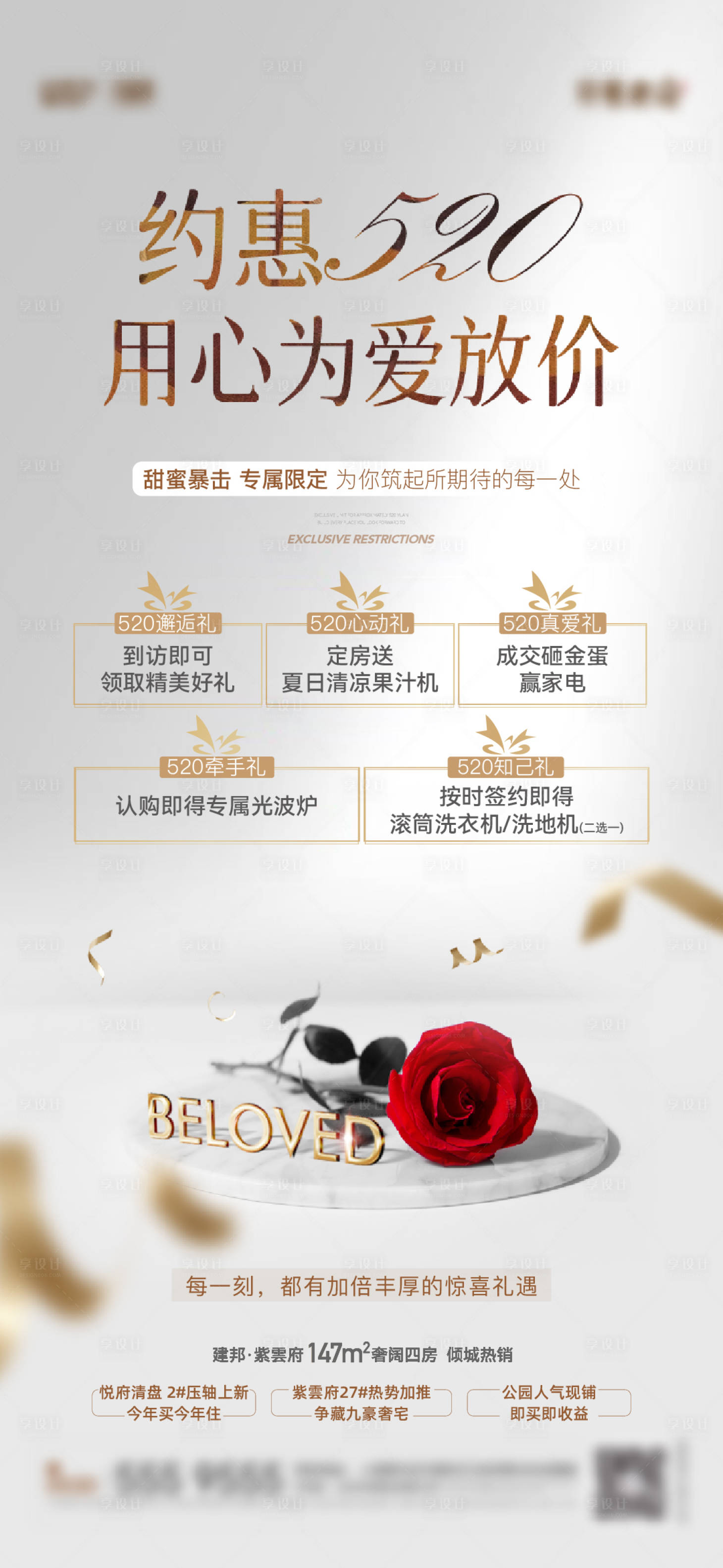 源文件下載【享設計】搜索編號：82120024676321899【520】