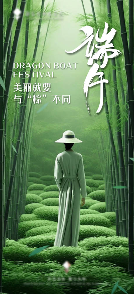 源文件下载【享设计】搜索编号：91200024419701378【端午节海报】