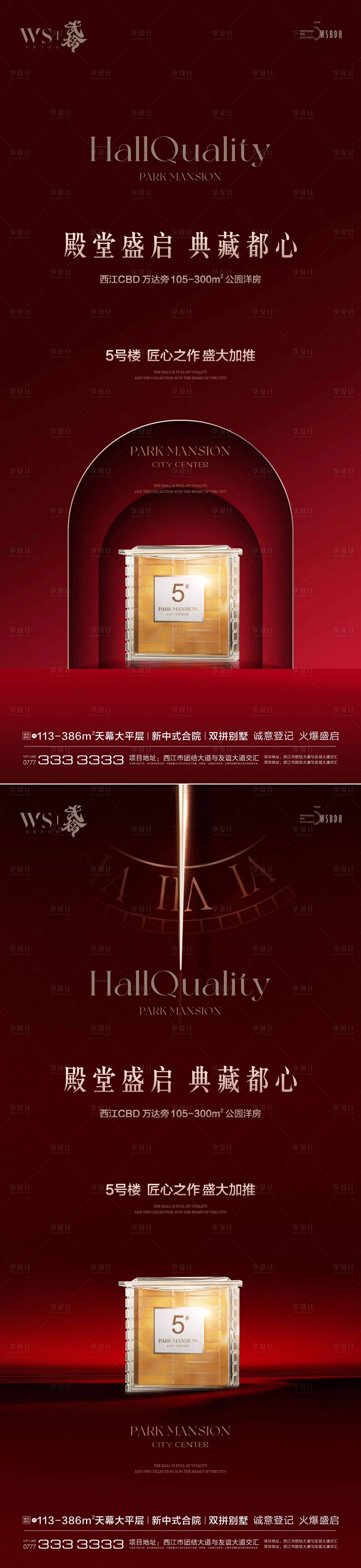 源文件下載【享設計】搜索編號：85100024642788386【加推海報】