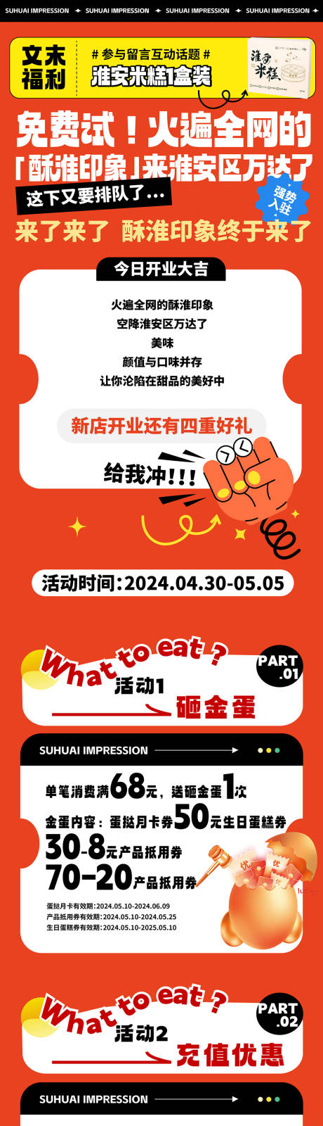 源文件下载【烘焙公众号长图】编号：40780024509336004