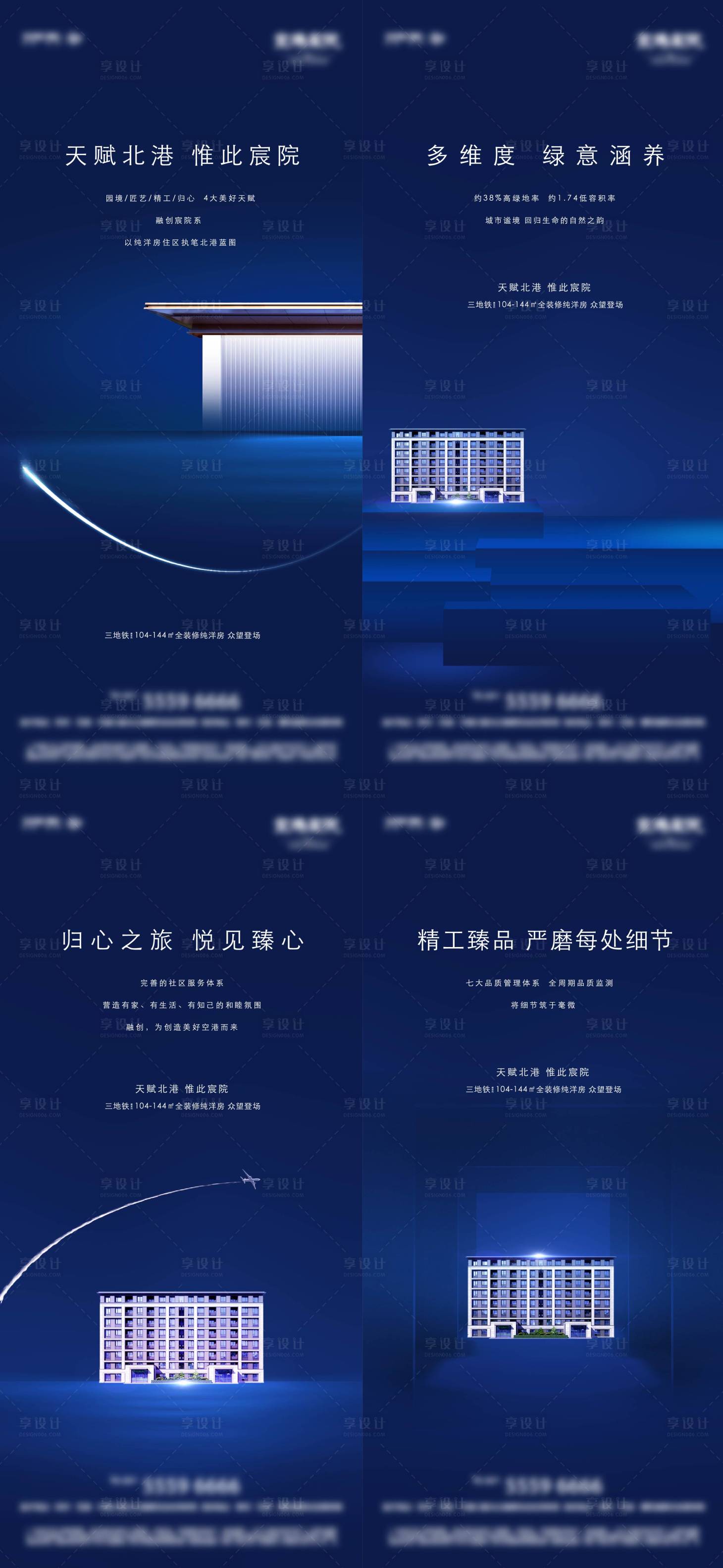 源文件下载【享设计】搜索编号：15980024694139848【地产价值点系列海报】