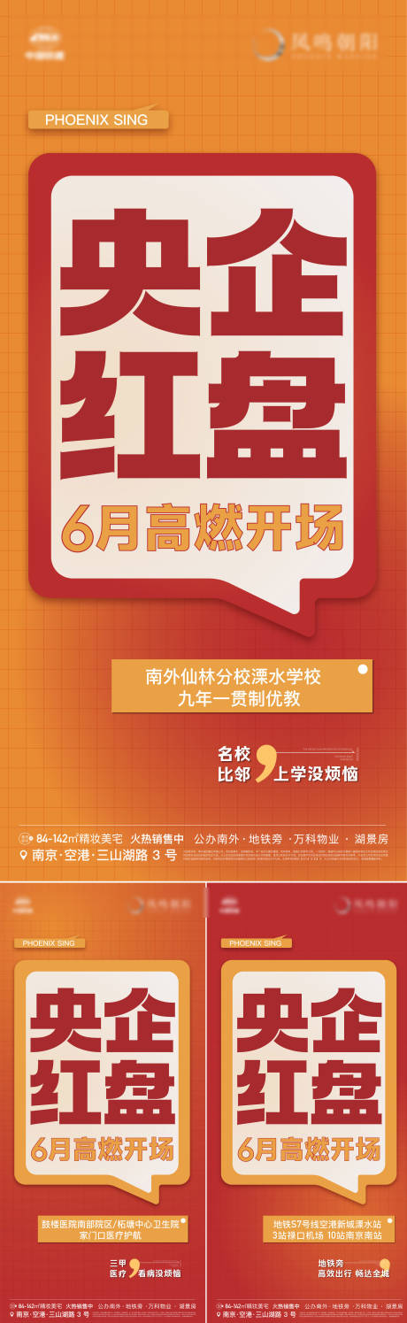 源文件下载【地产大字报热销价值点配套醒目海报】编号：36650024316635195