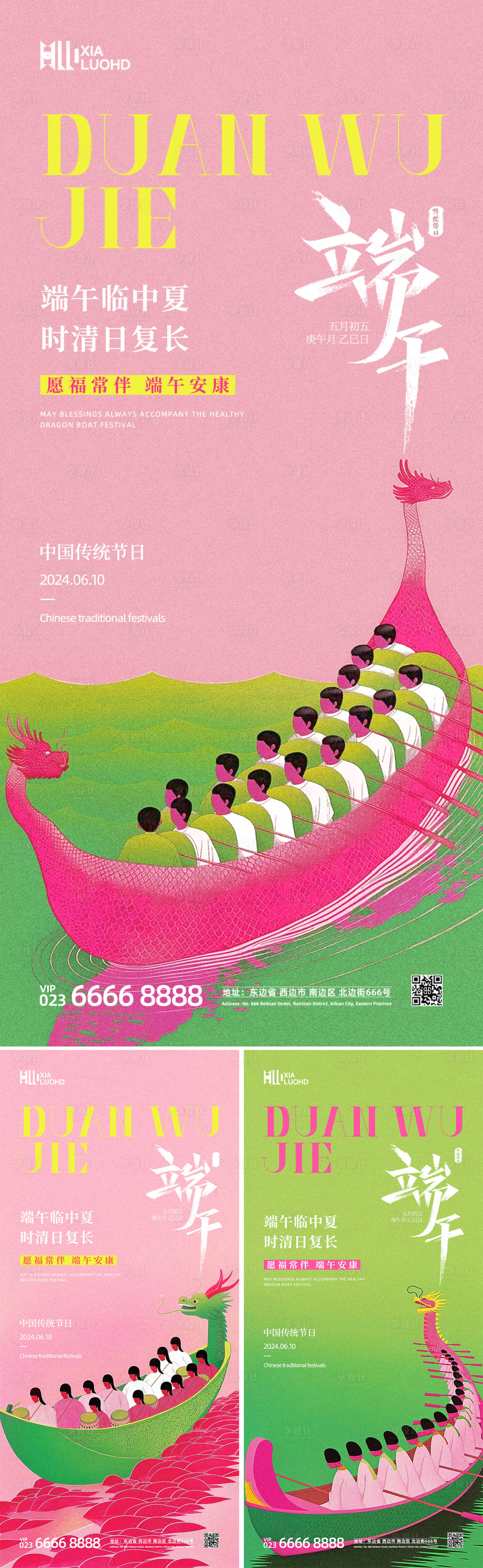 源文件下載【享設計】搜索編號：78350024378958797【端午節系列海報】