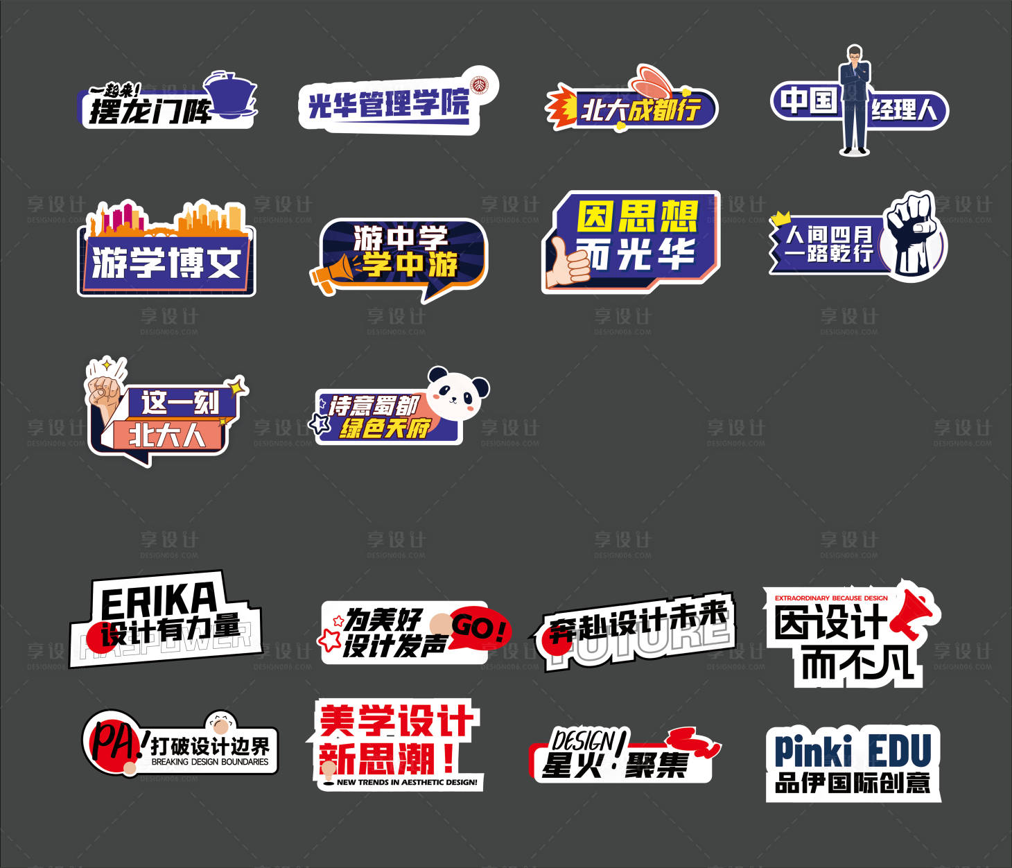 源文件下载【享设计】搜索编号：20950024415148061【设计展会手持牌】