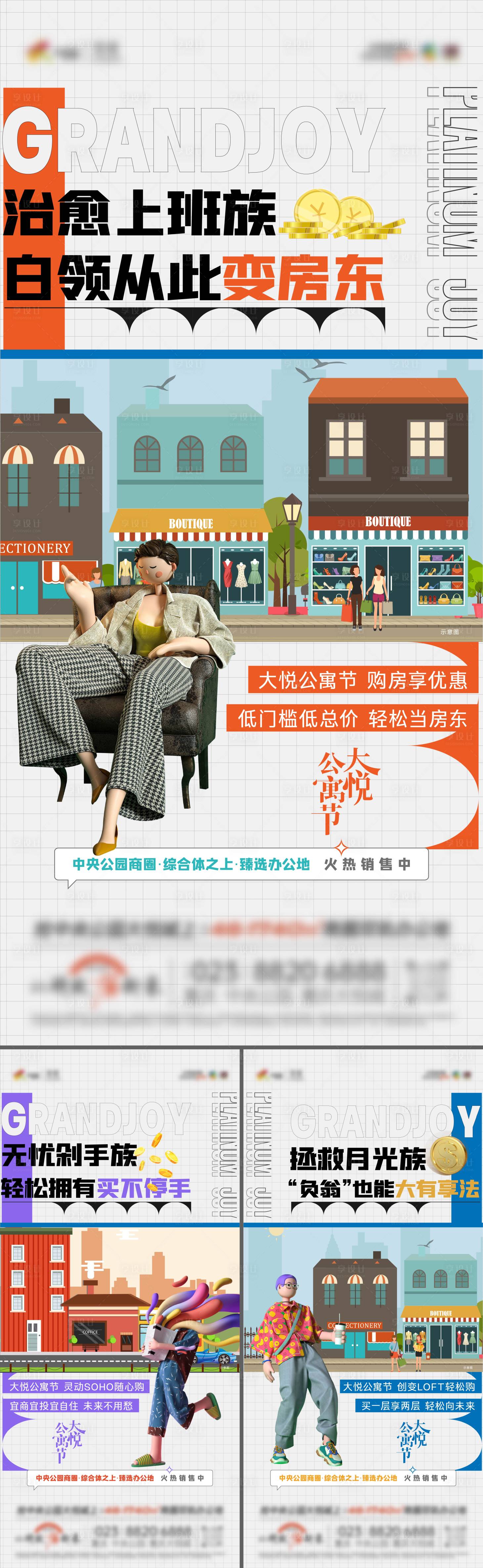 源文件下载【享设计】搜索编号：58160024323603735【系列稿】