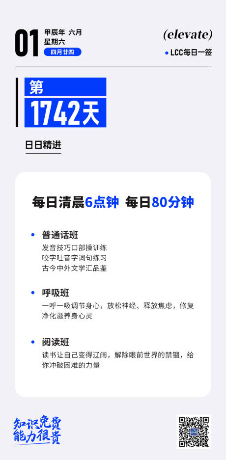 源文件下载【享设计】搜索编号：62340024265994683【教育培训日签海报】