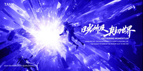 源文件下载【享设计】搜索编号：95260024449134756【破碎空间宇宙背景板】