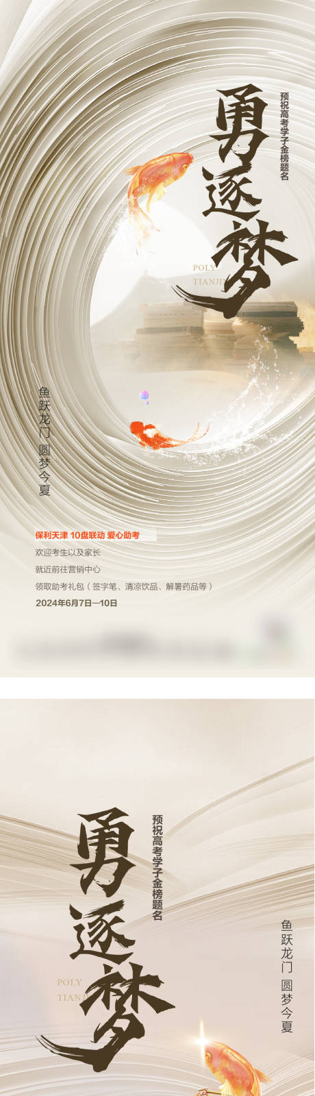 源文件下載【享設計】搜索編號：97680024396837846【高考刷屏】