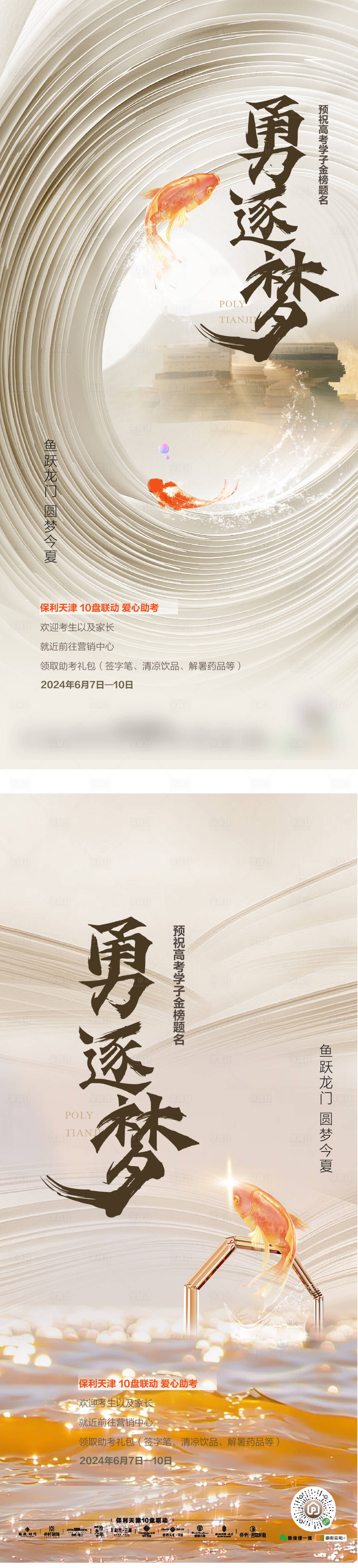 源文件下载【高考刷屏】编号：97680024396837846