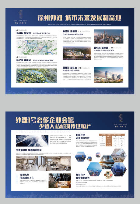 源文件下載【地產價值點系列海報展板】編號：65480024494928264