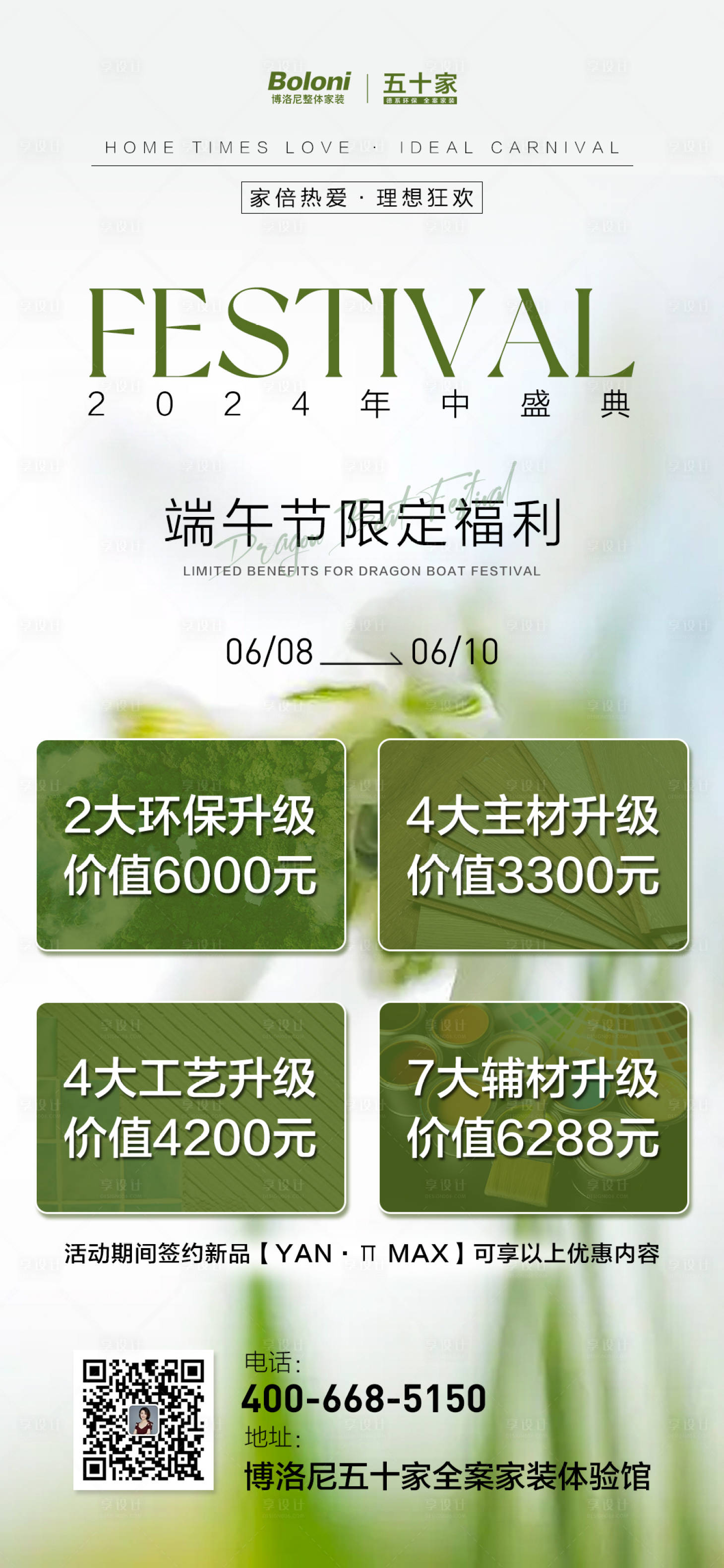 源文件下载【端午节】编号：58530024373109106