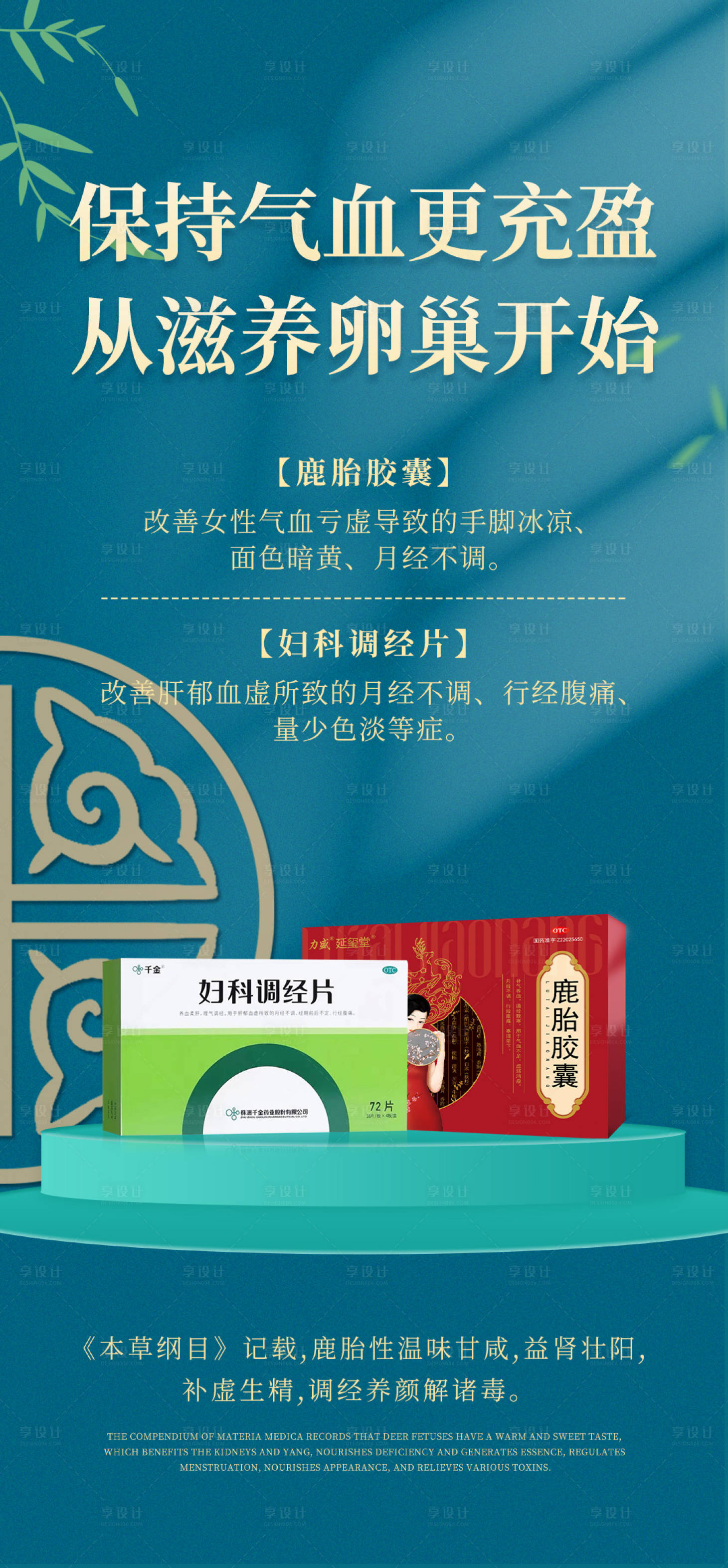 源文件下載【享設計】搜索編號：32880024833153590【產品海報】