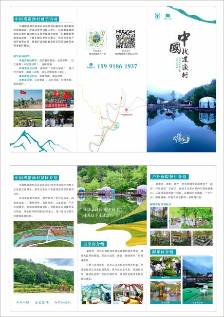 源文件下载【折页】编号：58300024527468009