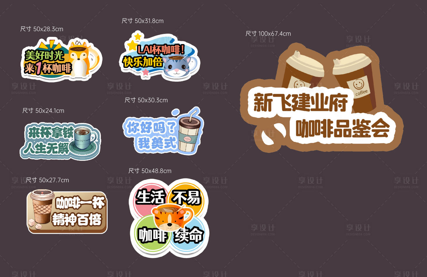 源文件下載【享設(shè)計(jì)】搜索編號(hào)：60260024413384361【咖啡品鑒會(huì)活動(dòng)手舉牌】