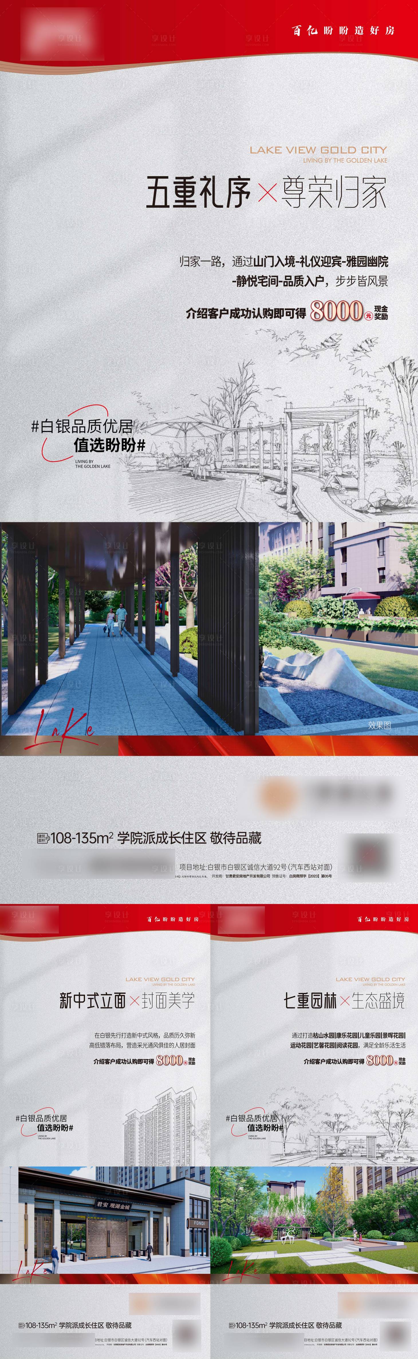 源文件下載【享設計】搜索編號：55670024328834908【園林】