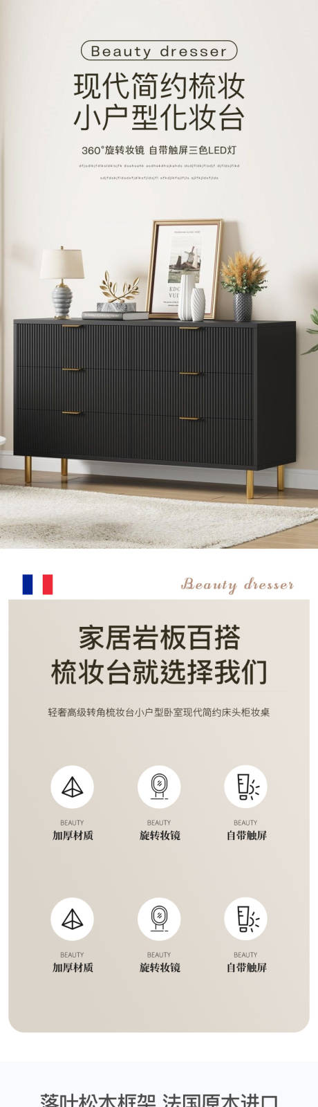 源文件下載【享設計】搜索編號：63550024828052403【梳妝臺桌子詳情頁】