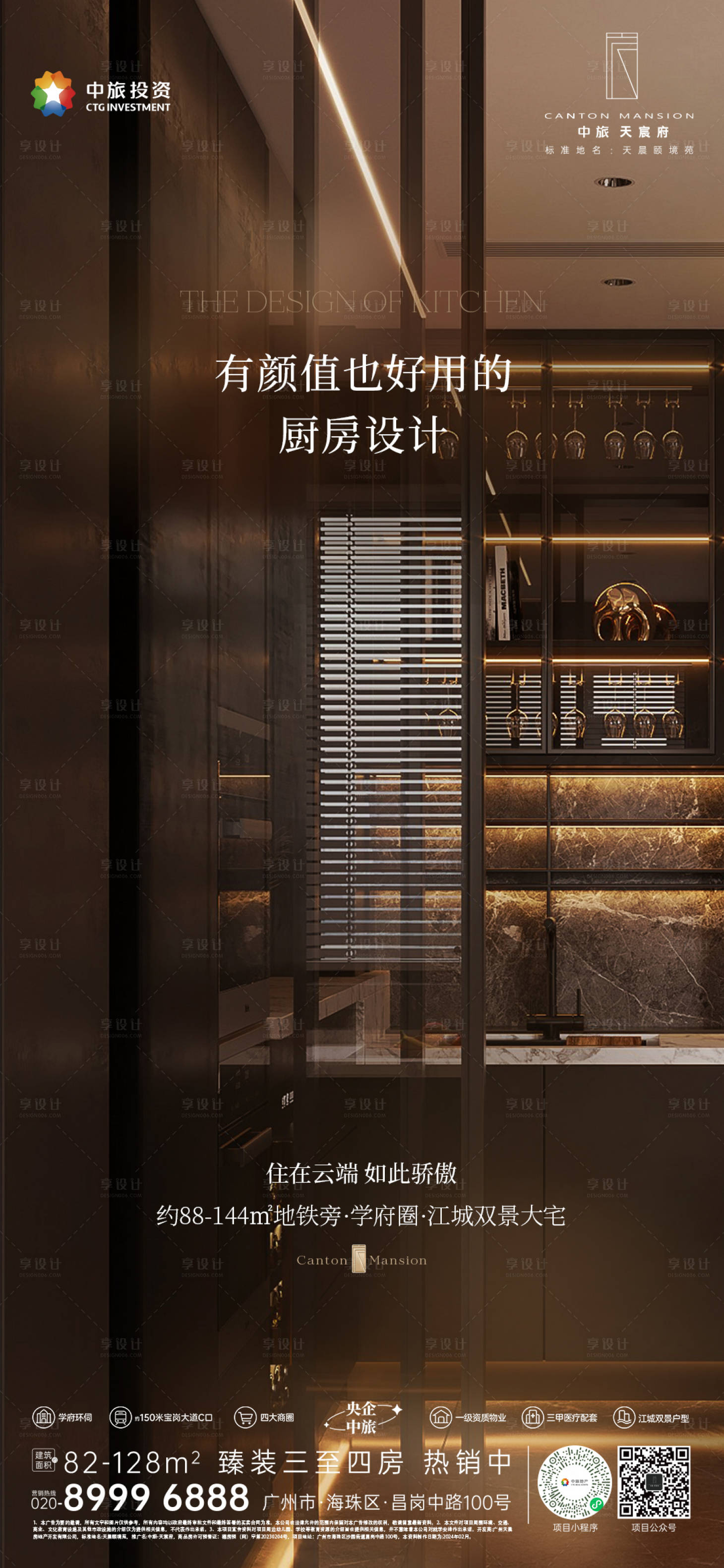 源文件下载【室内价值点宣传海报】编号：21890024581265437