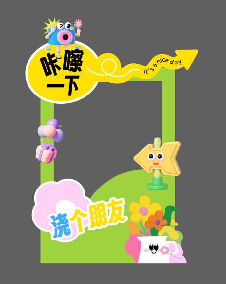 源文件下载【享设计】搜索编号：61290024824007606【拍照框】