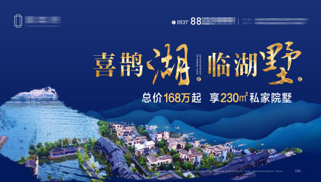 源文件下载【地产别墅价值点蓝金海报展板】编号：99720024672775572