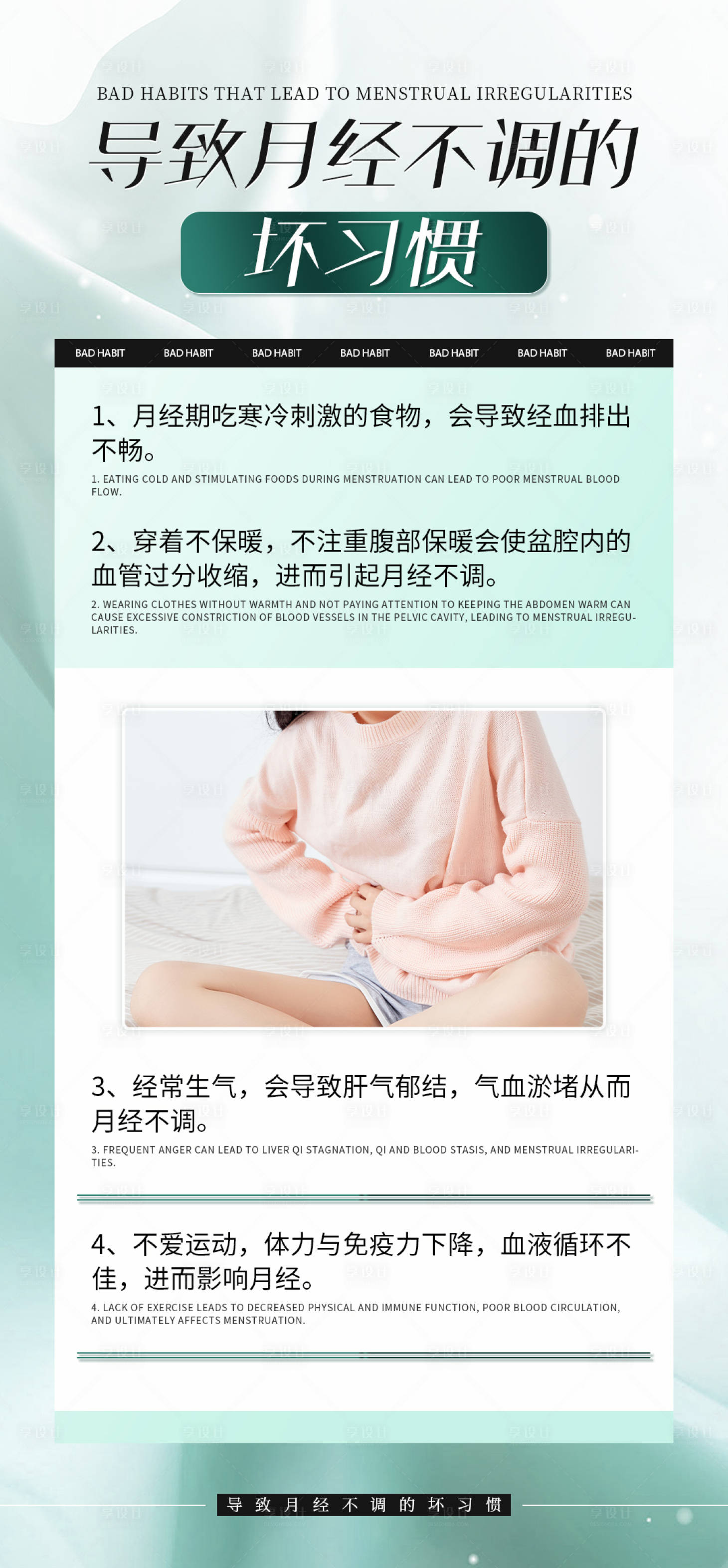 源文件下载【享设计】搜索编号：96830024372375292【医美科普常识】