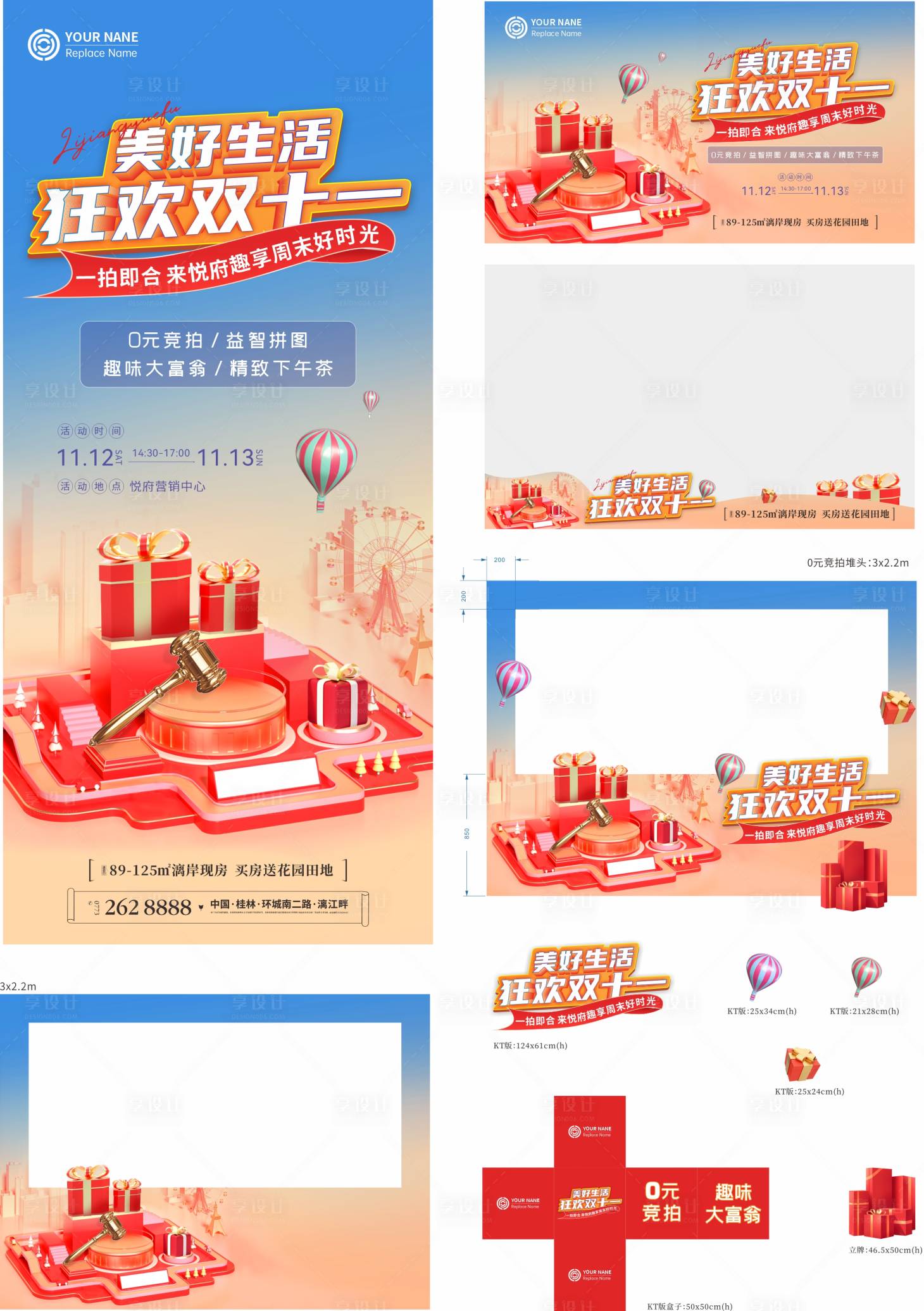 源文件下载【享设计】搜索编号：68510024568259089【0元竞拍活动展板】