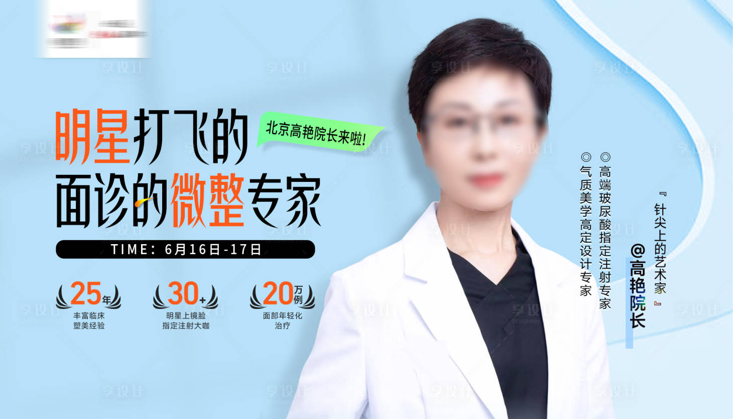 源文件下載【享設計】搜索編號：31390024724584503【專場活動主KV】