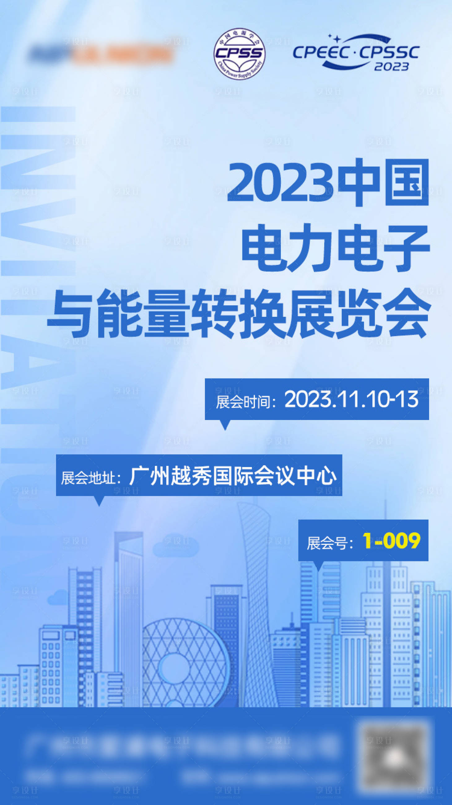 源文件下载【享设计】搜索编号：49310024508876215【邀请函海报】