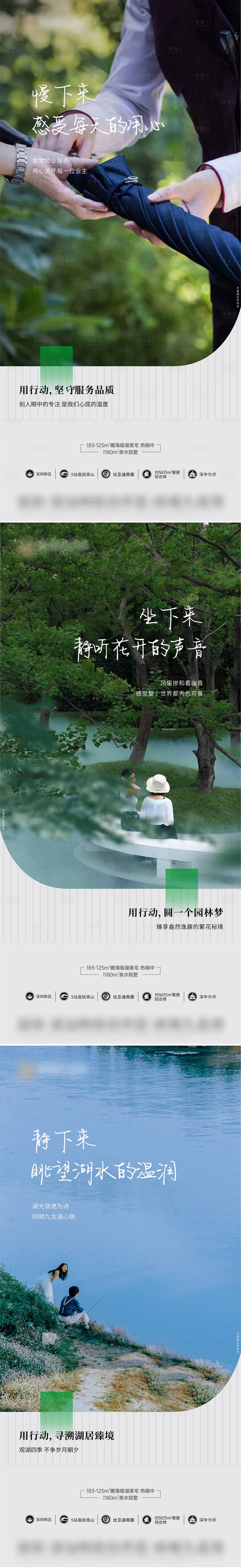 源文件下载【享设计】搜索编号：90870024607131948【价值点系列】