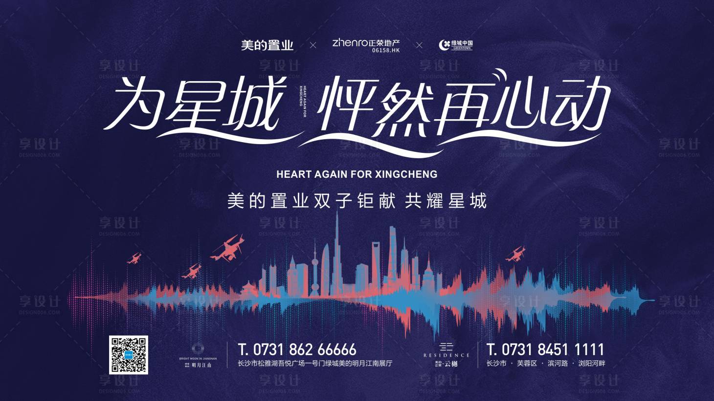 源文件下載【享設計】搜索編號：97480024555065886【地產品牌主畫面】