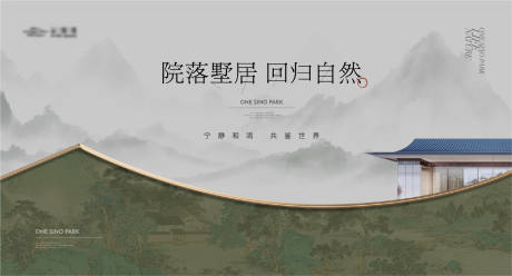 源文件下載【享設計】搜索編號：70040024487789896【中式山水建筑主畫面】