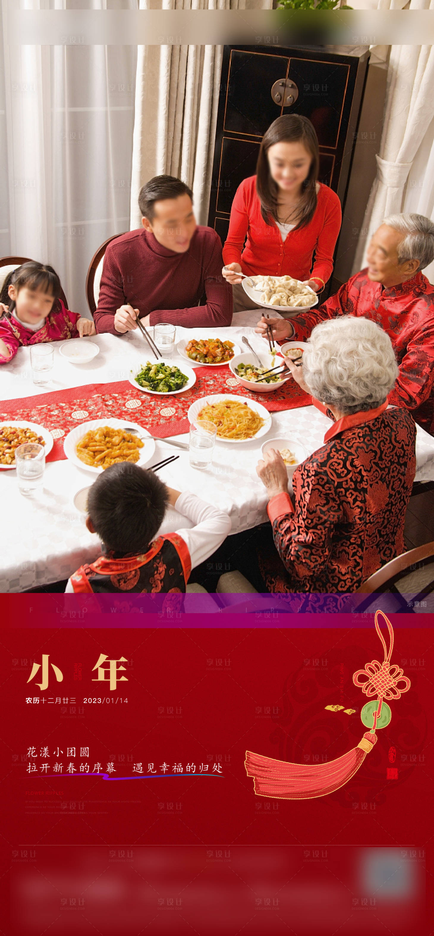 源文件下载【地产价值点小年】编号：19420024430741407