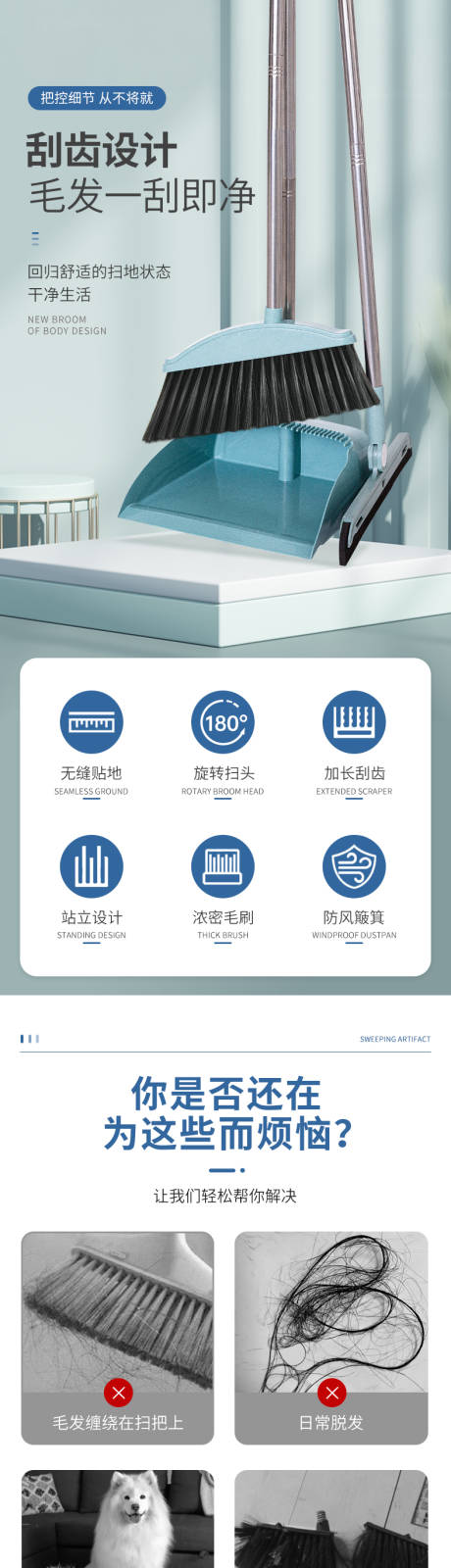 源文件下載【享設計】搜索編號：48980024857953294【掃把詳情頁】