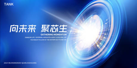 源文件下载【享设计】搜索编号：99850024813387944【科技交流会新闻发布会背景板】