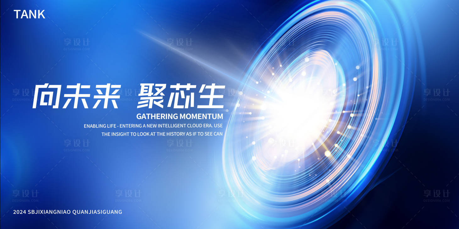 源文件下载【享设计】搜索编号：99850024813387944【科技交流会新闻发布会背景板】