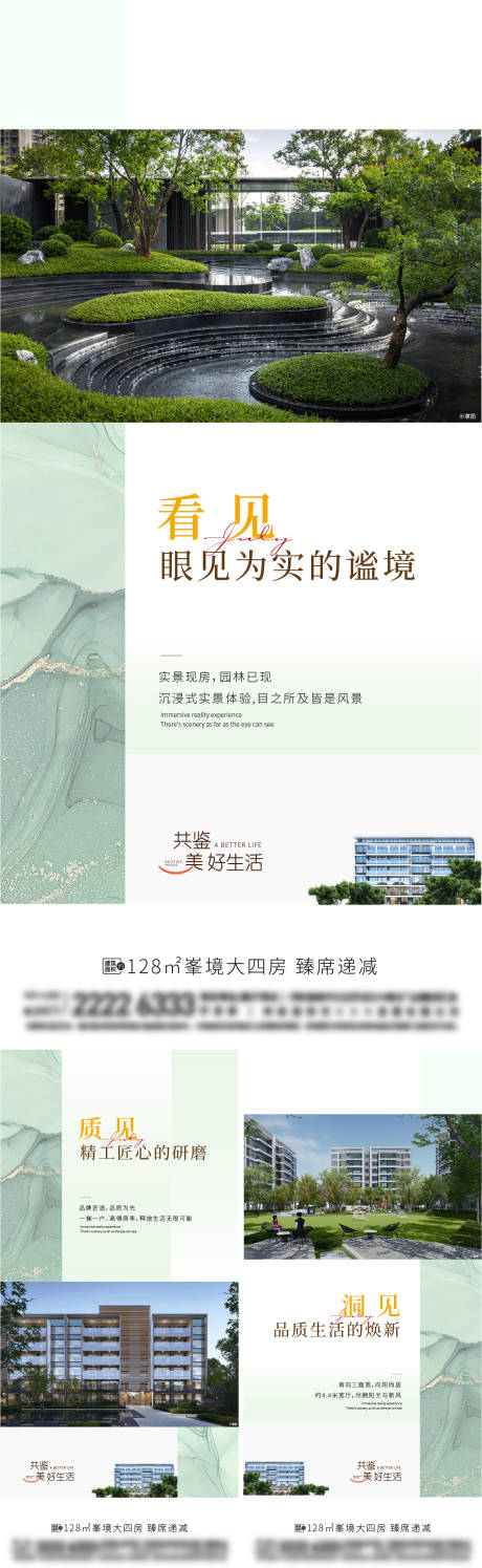 源文件下载【地产现房价值点系列海报】编号：90850024451004672