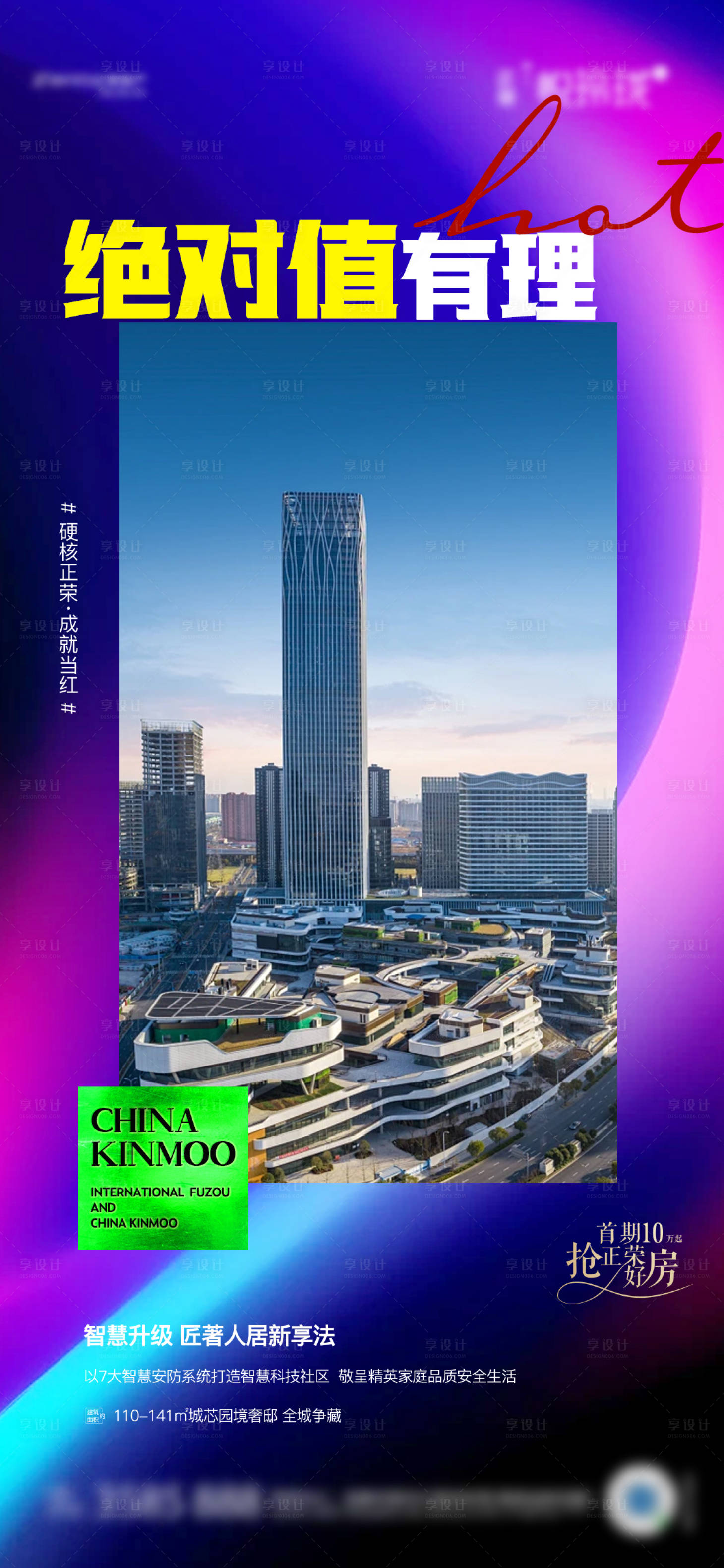 源文件下载【享设计】搜索编号：21100024307029659【地产】